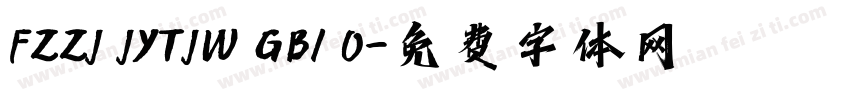 FZZJ JYTJW GB1 0字体转换